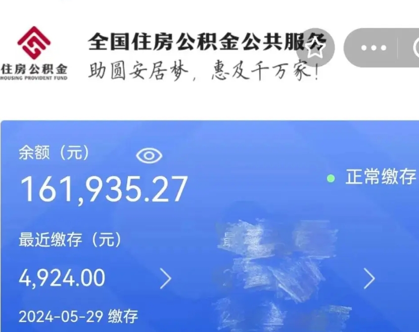 无为公积金封存提出（公积金封存提取的后果）